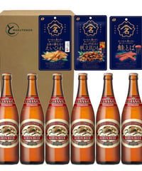 キリンクラシックラガー瓶ビールと通のおつまみセット