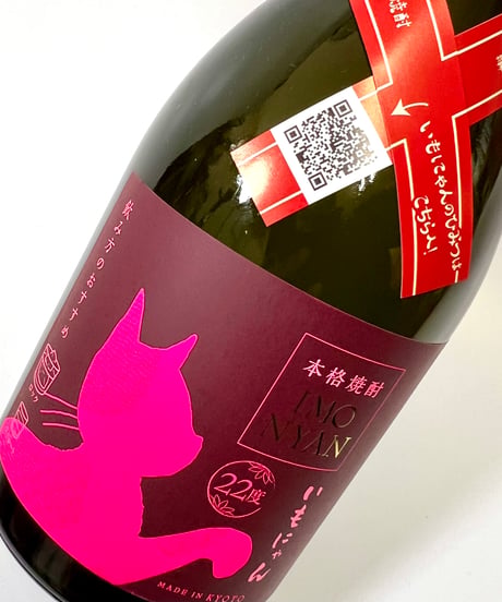 【芋焼酎】丹後蔵　いもにゃん　22°  500ml