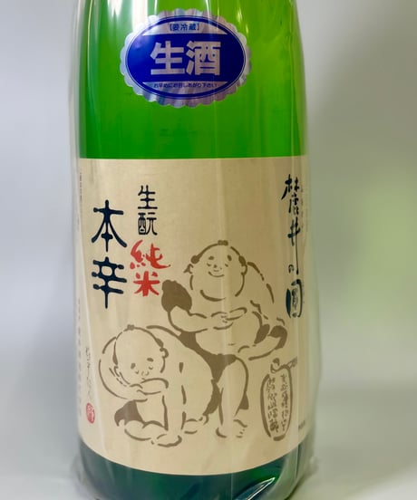 麓井の圓　きもと純米本辛　生原酒　1800ml