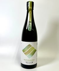 鈴鹿川　新酒　しぼりたて　純米大吟醸　720ml