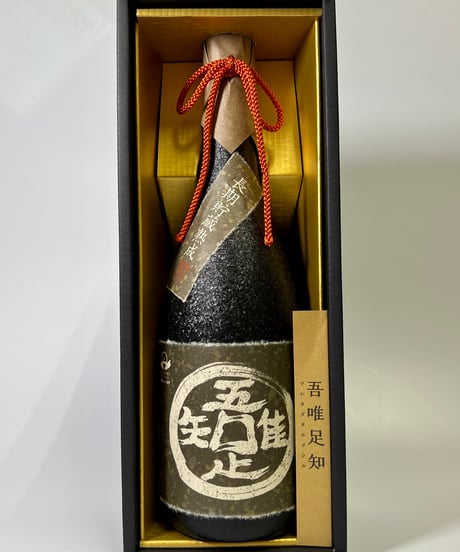 【芋樽熟成焼酎】吾唯足知「ワレタダタルヲシル」720ml