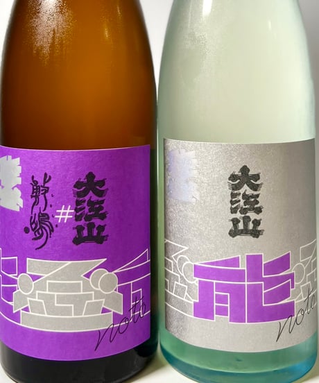 能登の酒を止めるな　能登半島地震酒蔵復興支援酒　松波酒造×敷嶋