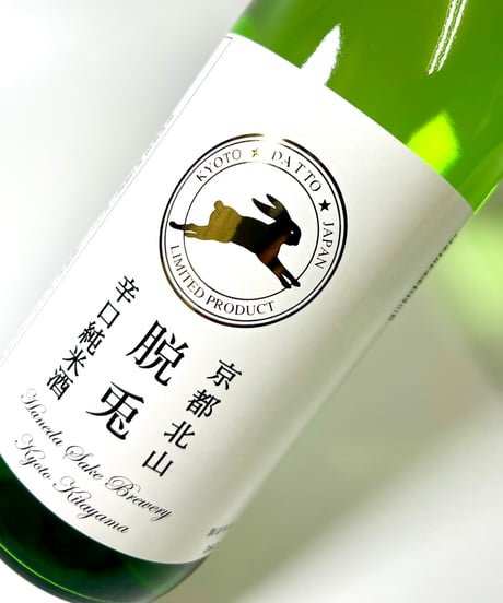 脱兎　辛口純米酒　1800ml