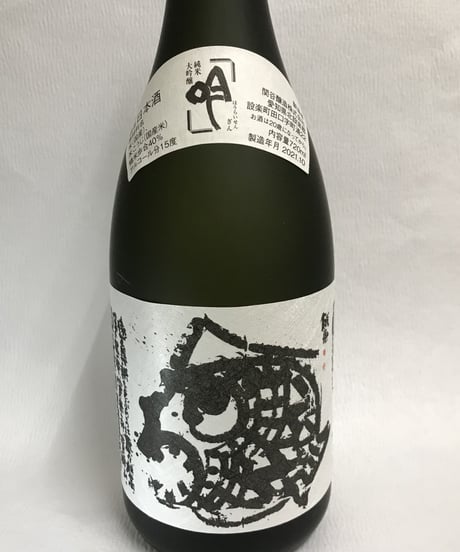 蓬莱泉　純米大吟醸　吟　720ml