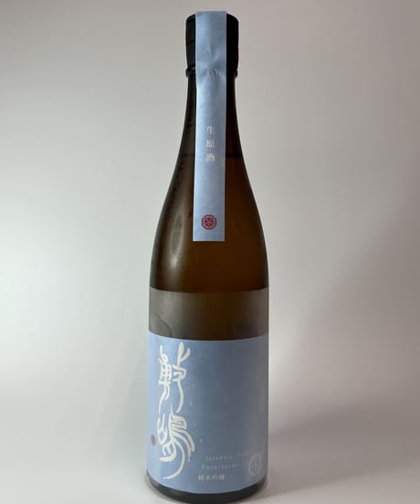 敷嶋　純米吟醸　夢山水　生原酒　（R3醸造年度）720ml