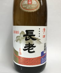 【京丹波の地酒】長老　上撰　1800ml