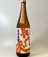 長門峡　特別純米　ひやおろし　1800ml