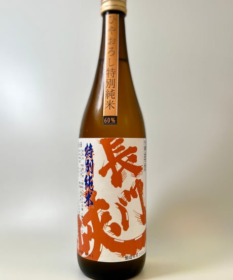 長門峡　特別純米　ひやおろし　720ml