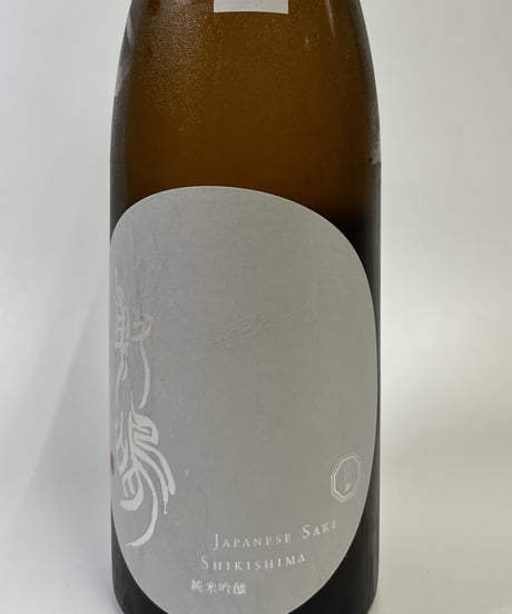 敷嶋　純米吟醸　山田錦　1800ml（R4醸造年度）