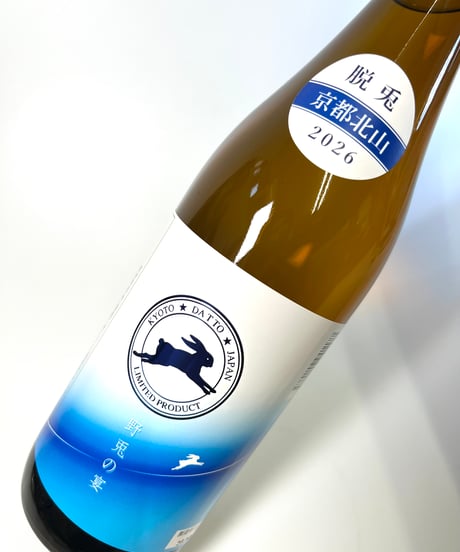 脱兎　野兎の宴　純米吟醸　無濾過生原酒　720ml