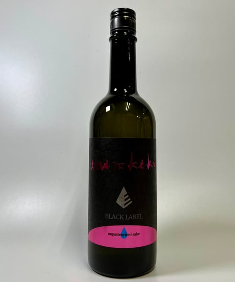 白木久ブラックレーベル　純米吟醸無濾過生原酒　ブリリアント720ml