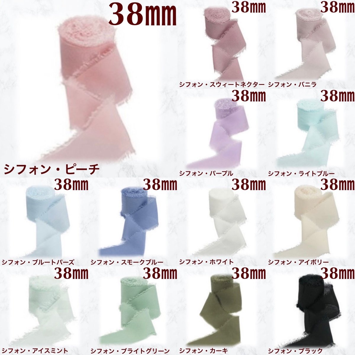 シフォンリボン】（⚠️こちらは1m販売です） | macoron⋈ribbon