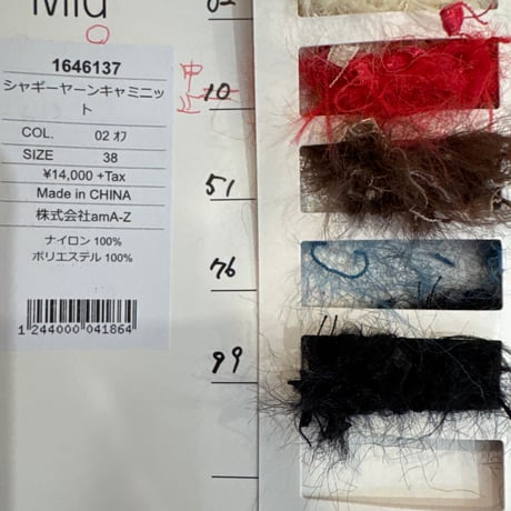 5/19、5/12 Instalive　Mia 2026Autumn シャギーヤーンキャミニット　1646137
