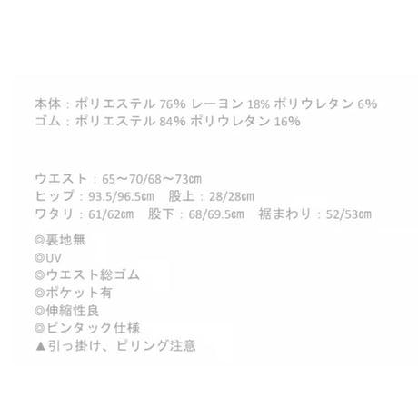 5/11 Instalive Lallia Mu 26 autumn スムースポンチフレアパンツ　2613764