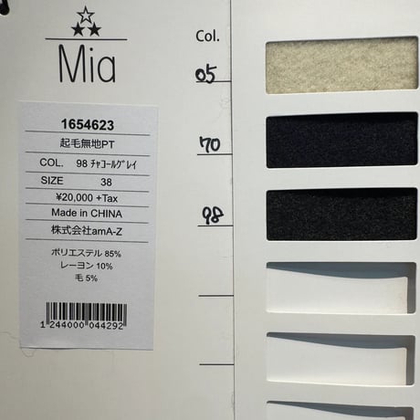 5/19 Instalive　Mia 2026Winter 無地起毛パンツ　1654623　※11月上旬～中旬予定