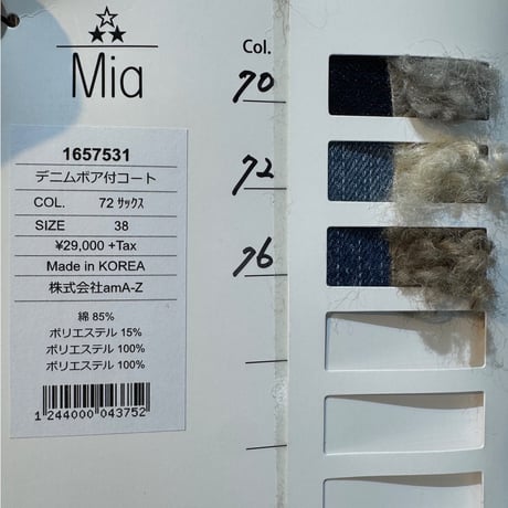 5/19 Instalive　Mia 2026Winter デニムボア付コート　1657531