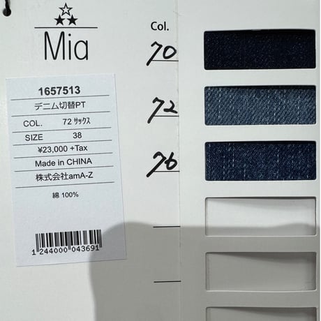 5/19 Instalive　Mia 2026Winter デニム切替パンツ　1657513