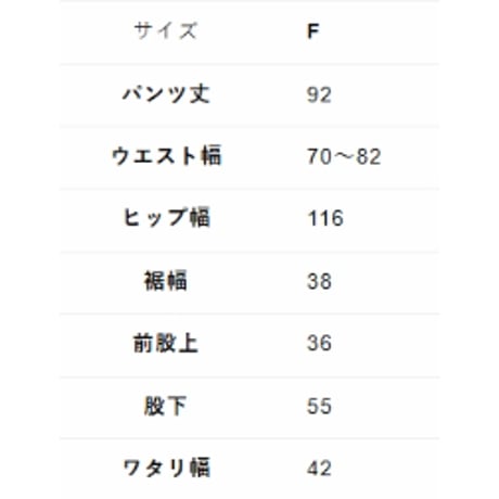 4/9 Instalive　akane　2026ss　レイヤードパンツ　26168-9949B-R