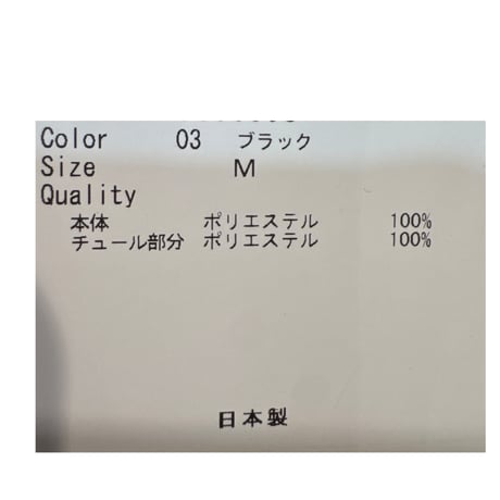 2/17Instalive　片フリルオールインワン