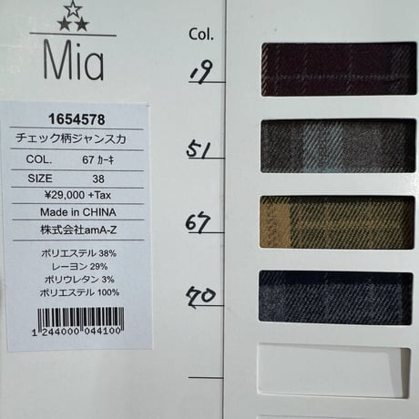 5/19 Instalive　Mia 2026Winter チェック柄ジャンスカ　1654578　※10月下旬～11月上旬予定
