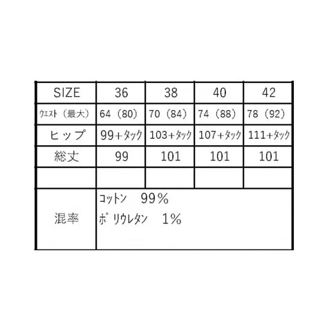 6/8、3/30 Instalive　ayane 2026 Mid Summer　ストレッチダンガリーワイドパンツ　836602