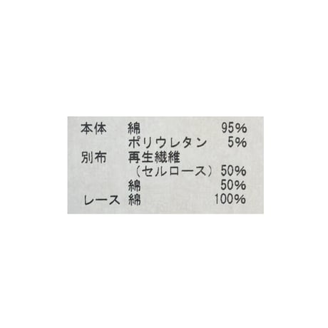 6/20Instalive 2026aw akane レースフリンジ付きタンクトップ　93590605001