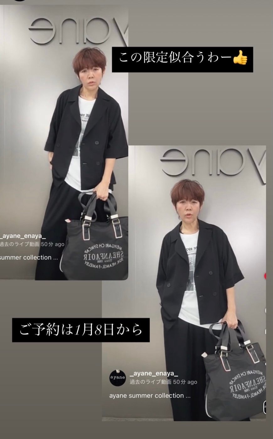 ayane 2026 summer collection トリアセタックワイドパンツ 8265