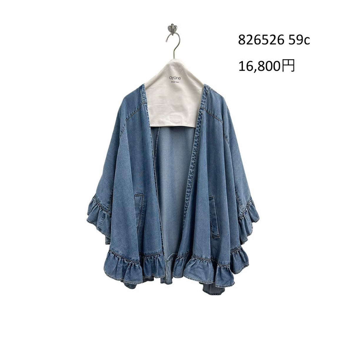 Instalive ayane2026summer テンセルデニムフリルポンチョ 826526