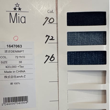 5/12 Instalive　Mia 2026Autumn　逆さDENIMパンツ　1647063