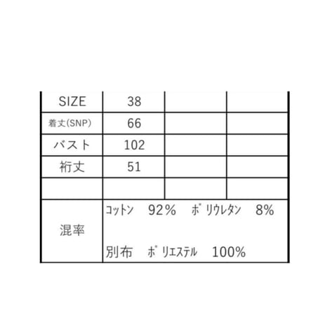 6/8、3/30Instalive　ayane 2026 Mid Summer　フリルスリーブドッキングブラウスT　836609