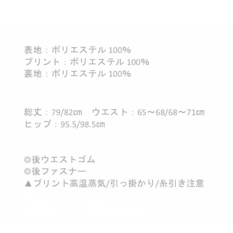 5/11 Instalive Lallia Mu 26 autumn スカーフドッキングスエードスカート　2613844