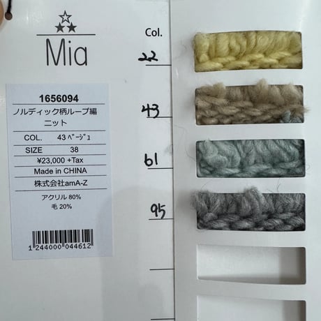 5/19 Instalive　Mia 2026Winter ノルディック柄ループ編みニット　1656094　※11上旬予定