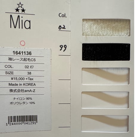5/12 Instalive　Mia 2026Autumn　袖レース起毛カットソー　1641136