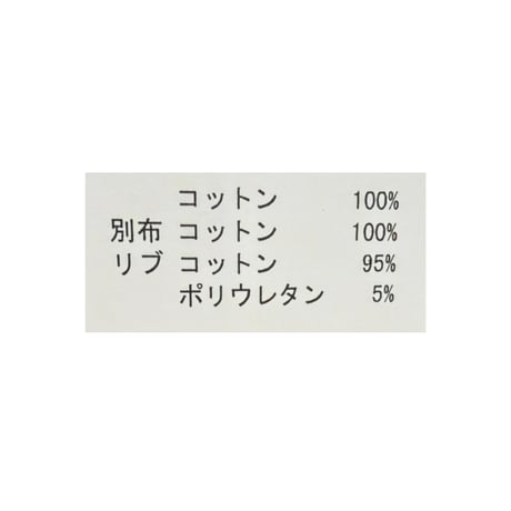 5/23 Instalive  2026ss  裾ドロスト付首元ロゴＴシャツ  95192603006