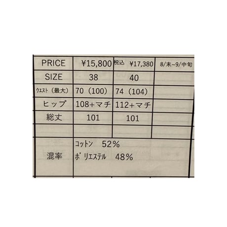 6/1  Instalive　ayane 2026AW 軽量裏毛サイドタックパンツ　856737