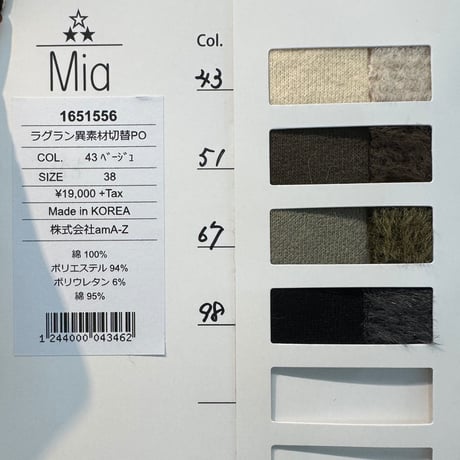 5/19 Instalive　Mia 2026Winter ラグラン異素材切替プルオーバー　1651556　※11月上旬～中旬予定