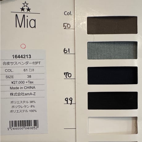 5/15 Instalive　Mia 2026Autumn　合皮サスペンダー付PT　1644213
