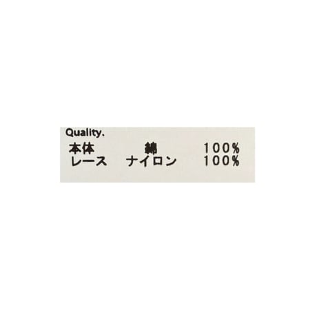 裾レースゆったりプルオーバー　90572606001