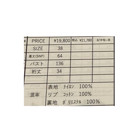 6/1 Instalive　ayane 2026AW 樹脂コーティング加工ベスト　856717