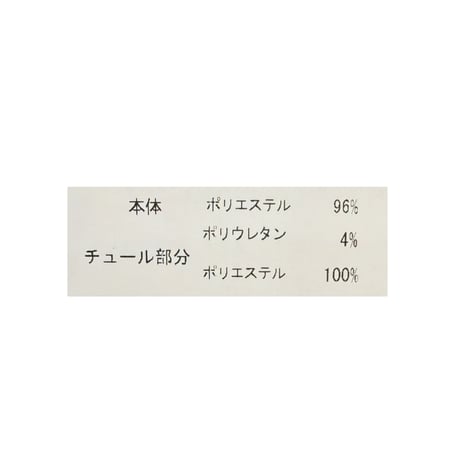 7/11    ラメタンクトップ　93570605001
