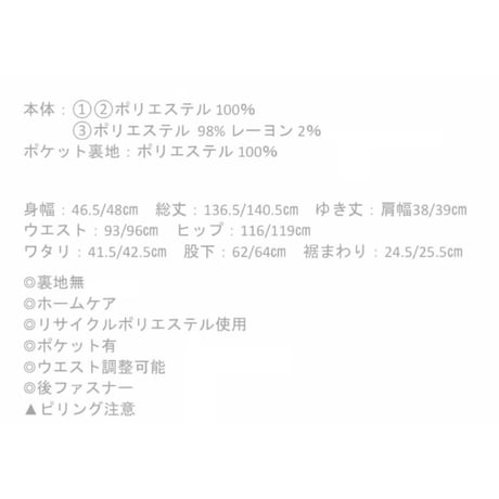 5/11 ruxe 26 autumn Vネックラインオールインワン　2633320
