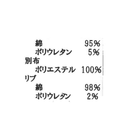 5/28 Instalive　Ra'd“h”  26AW　デニム切り替えジャケット　63-7272