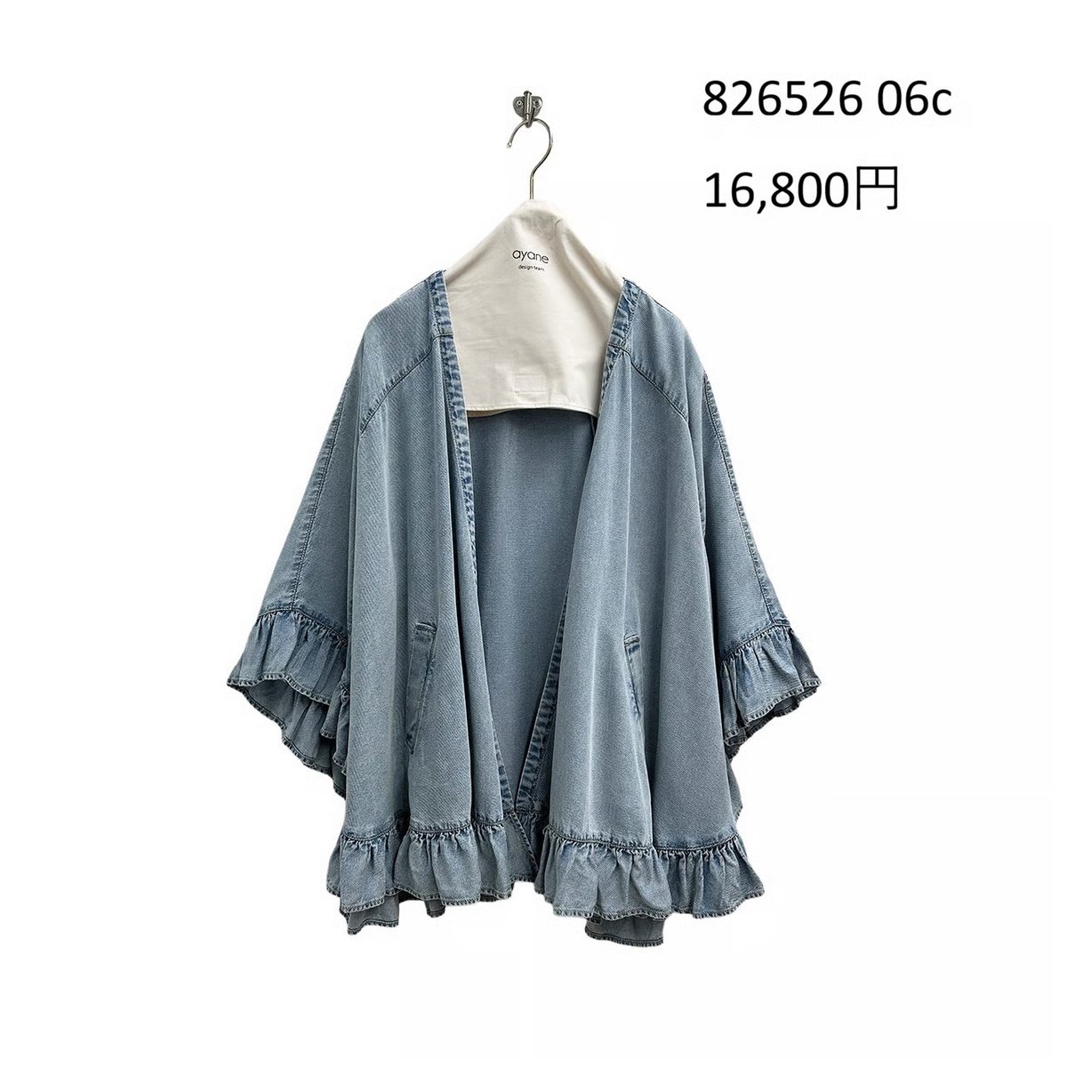Instalive ayane2026summer テンセルデニムフリルポンチョ 826526
