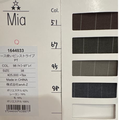 5/12 Instalive　Mia 2026Autumn　レース使いピンストライプパンツ　1644033