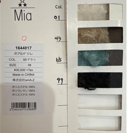 5/12 Instalive　Mia 2026Autumn　ボアロングジレ　1644017