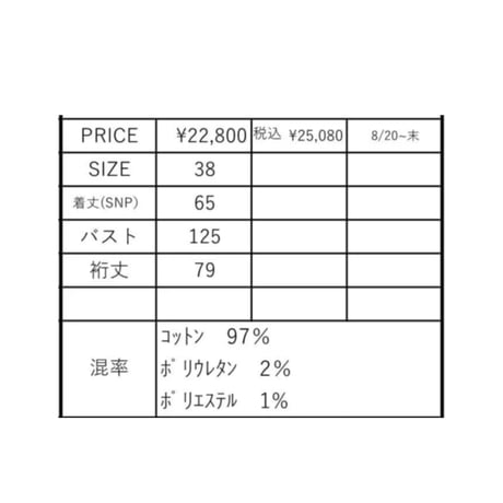 5/18 Instalive　ayane 2026AW グレイッシュデニムジャケット　856705
