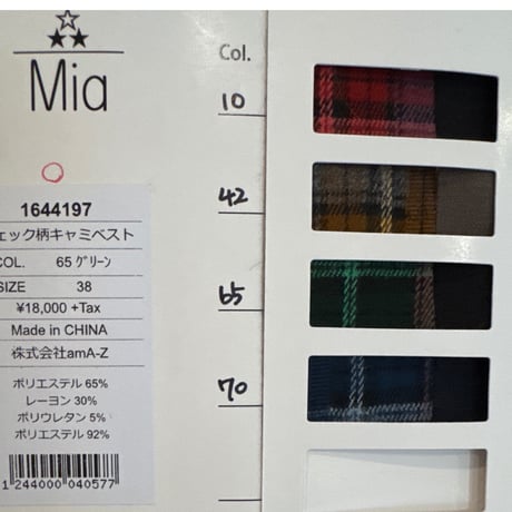 5/12 Instalive　Mia 2026Autumn　チェック柄キャミベスト　1644197