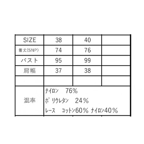 6/8、3/30 Instalive　ayane 2026 Mid Summer　裾レースアシンメトリーフレアタンク　836605