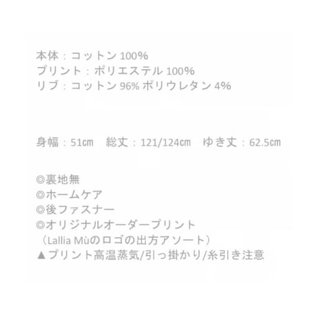 5/11 Instalive Lallia Mu 26 autumn スカーフドッキングカットーワンピース　2613372