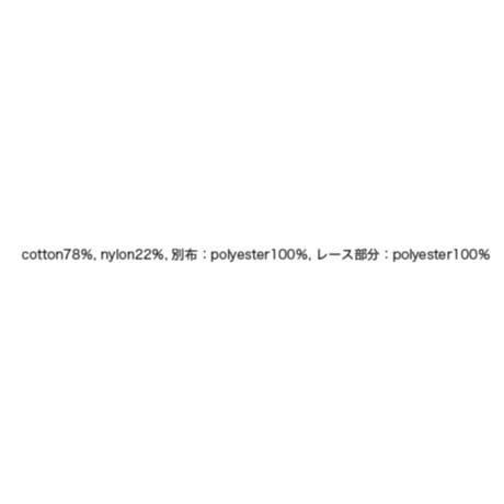 7/16 Instalive MICALLE MICALLE 2026AW　裾レーストップス　MMF132TEC